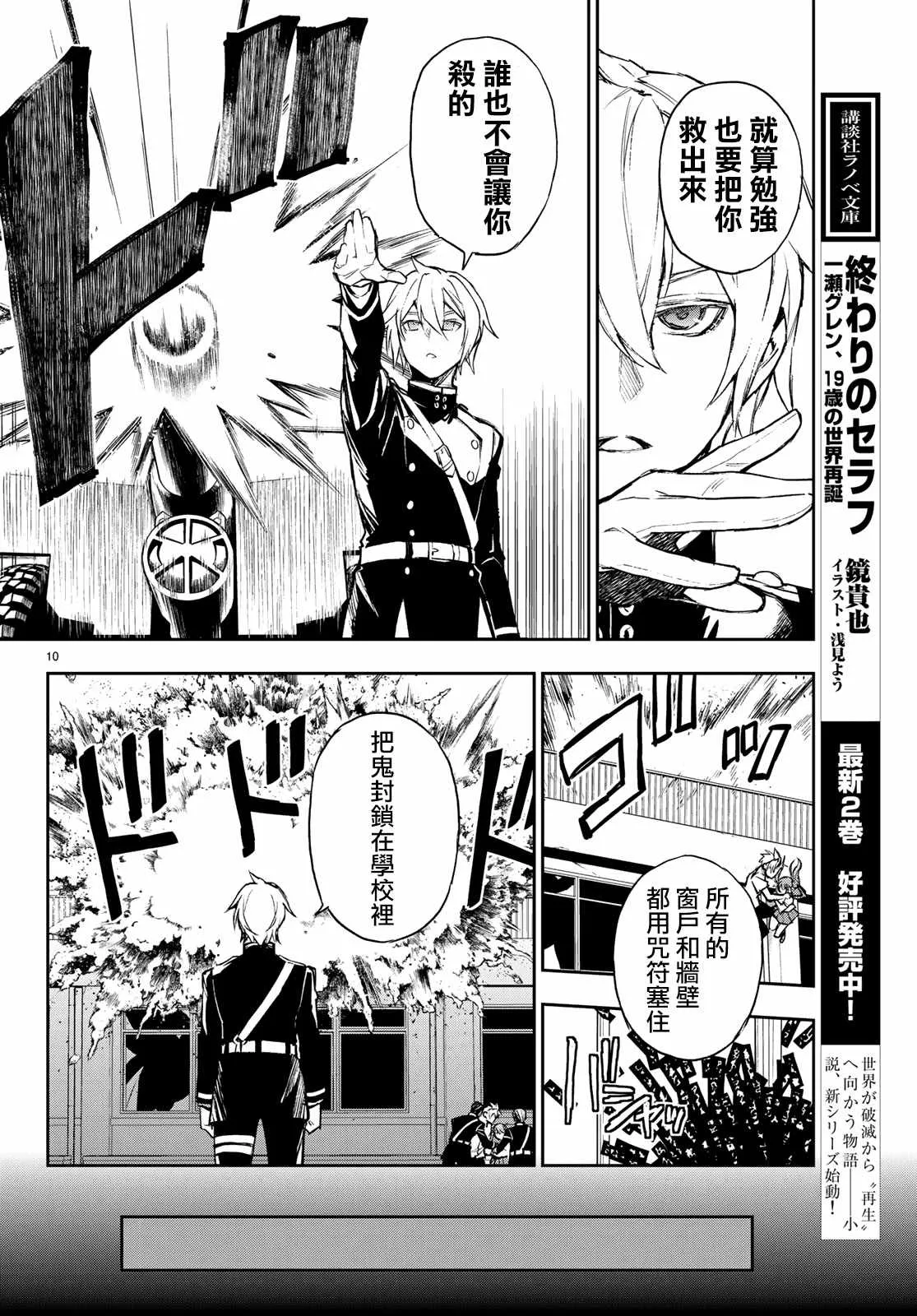 第23话 第10页