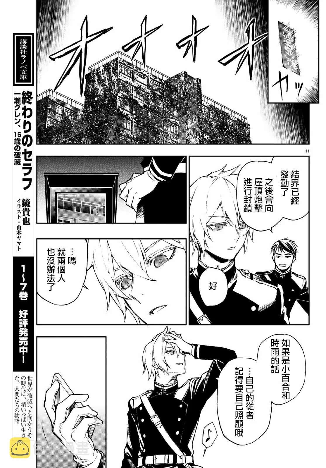 第23话 第11页