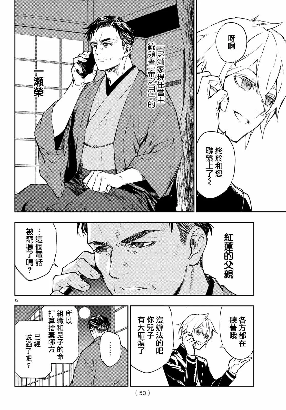 第23话 第12页