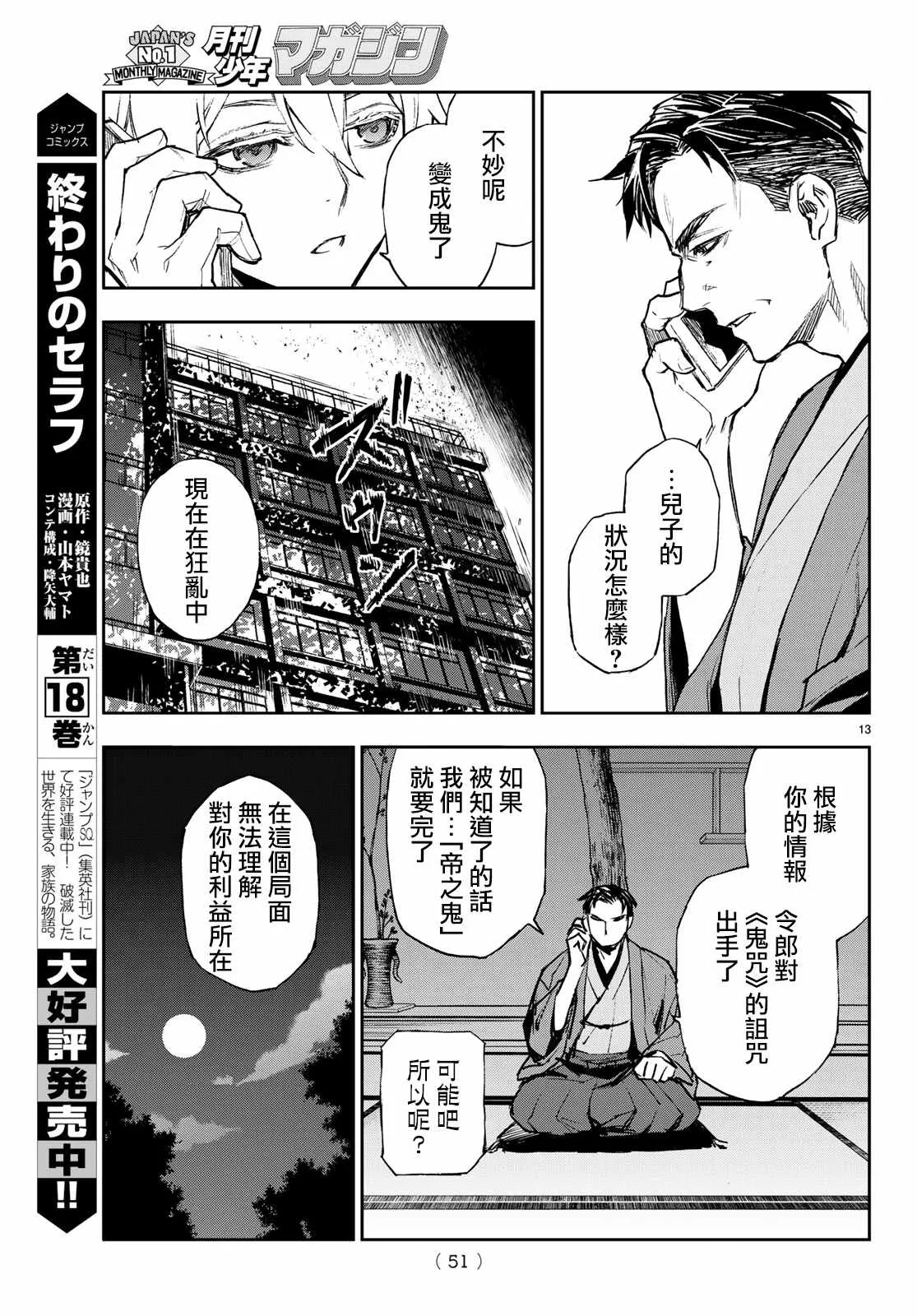 第23话 第13页