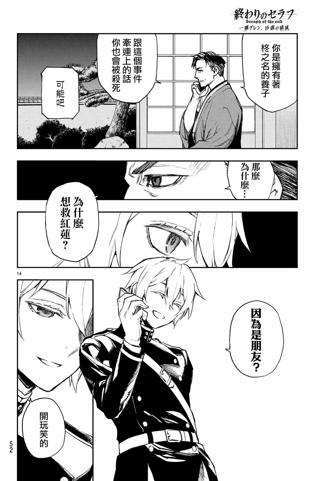 第23话 第14页