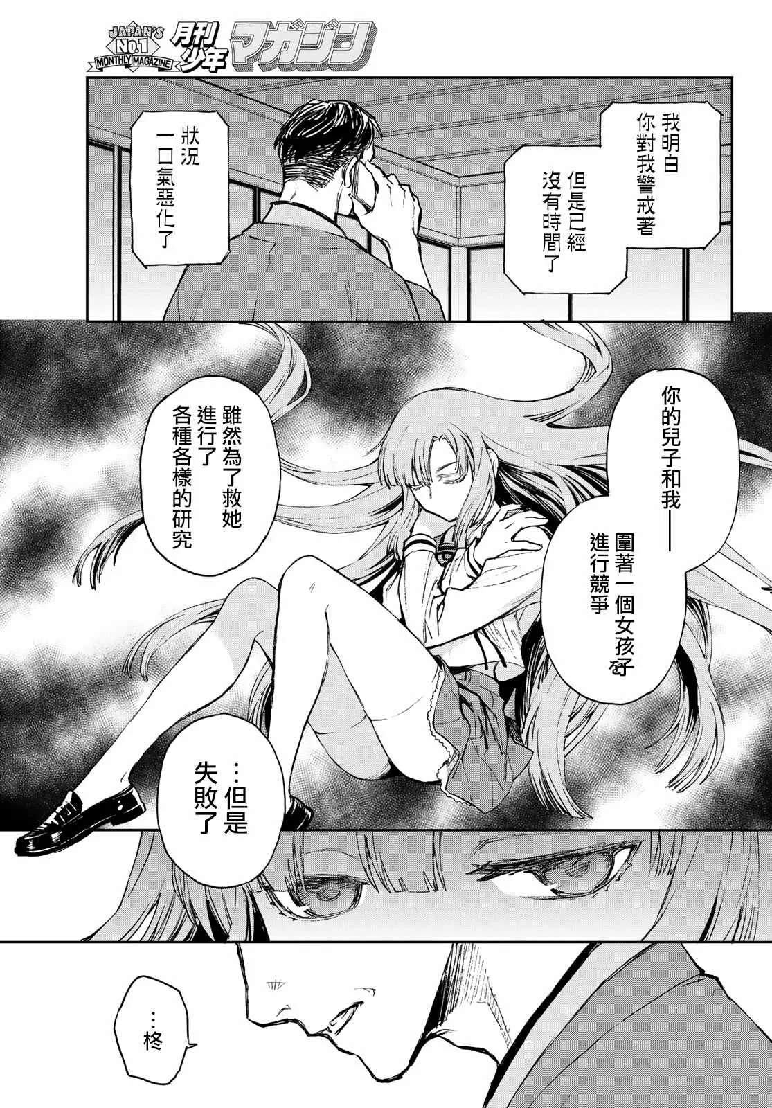 第23话 第15页