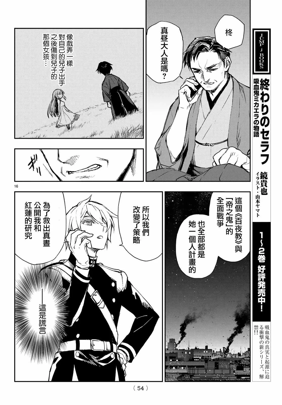 第23话 第16页