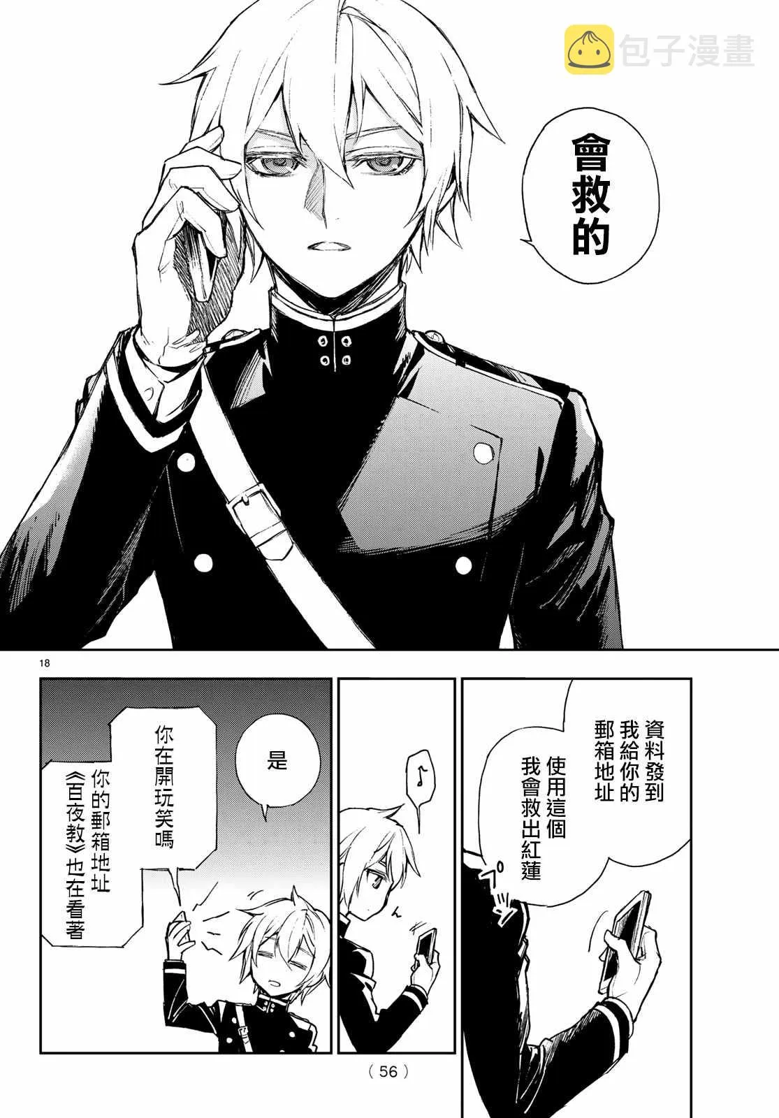 第23话 第18页