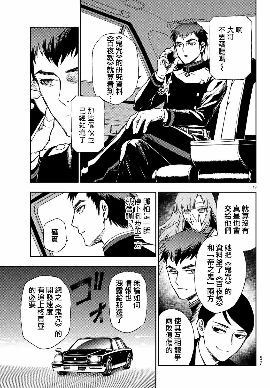 第23话 第19页
