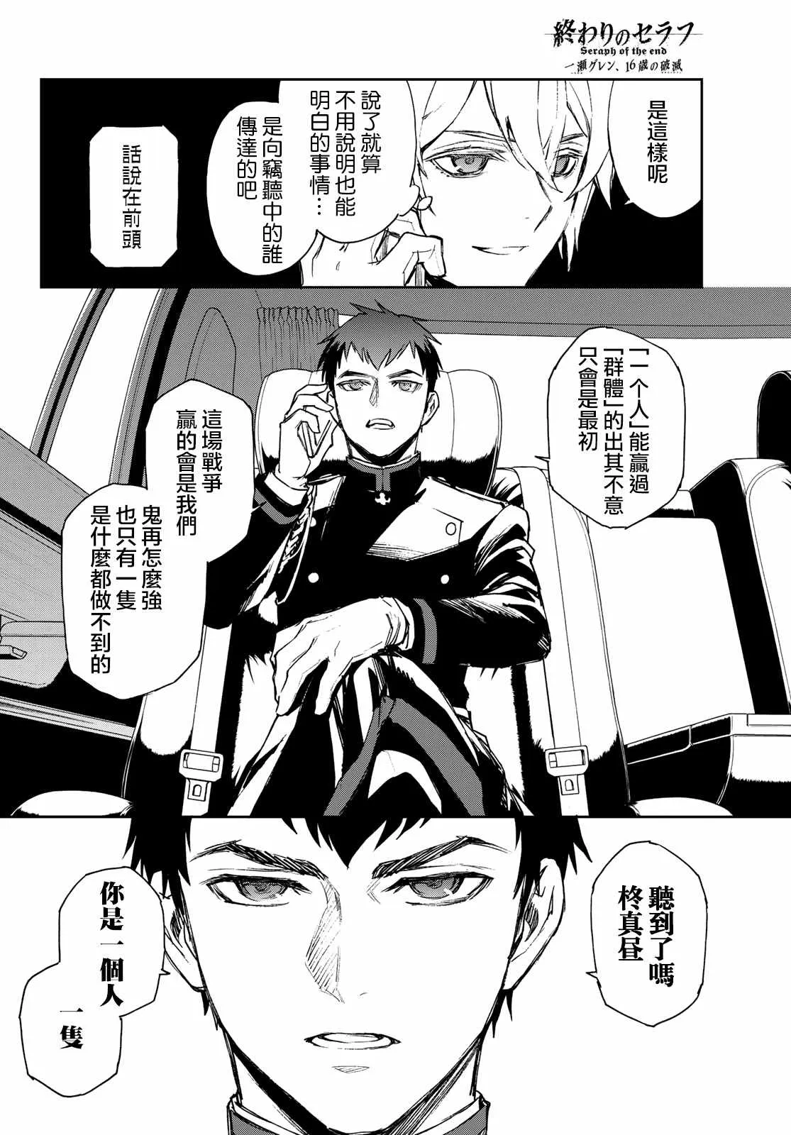 第23话 第20页