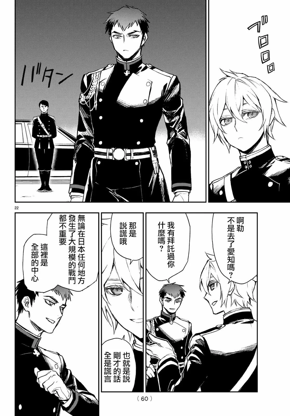 第23话 第22页
