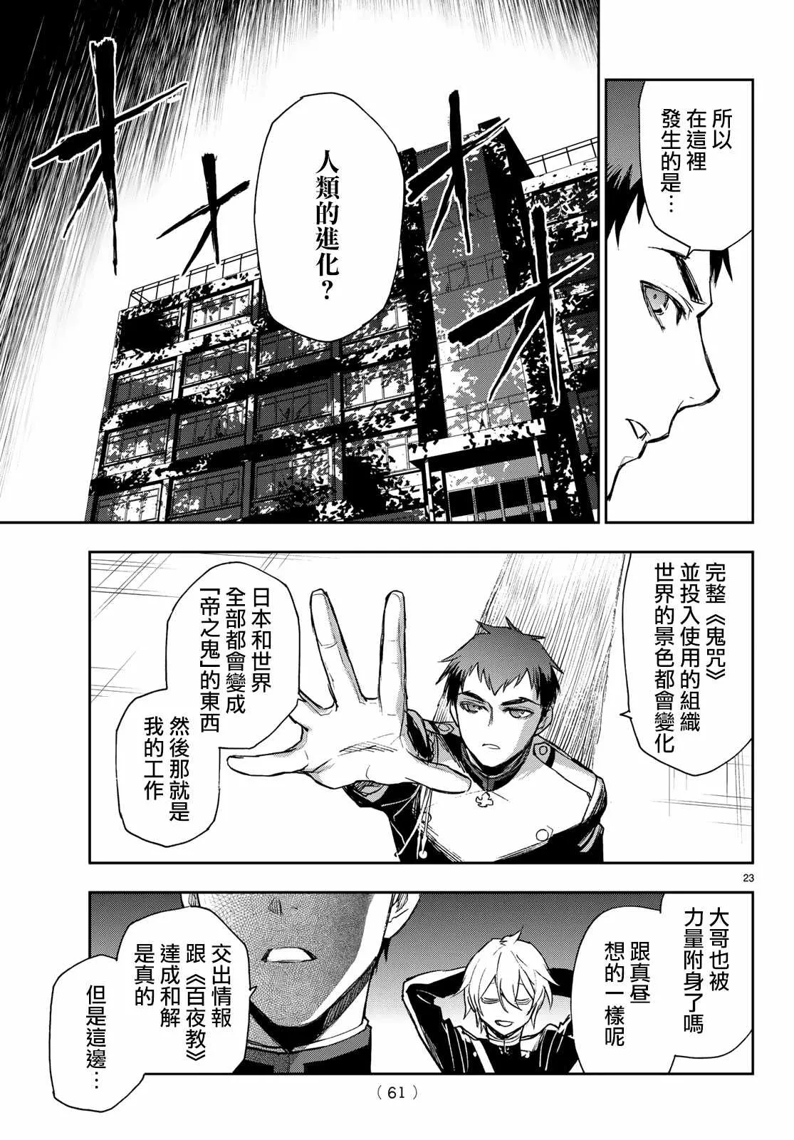 第23话 第23页