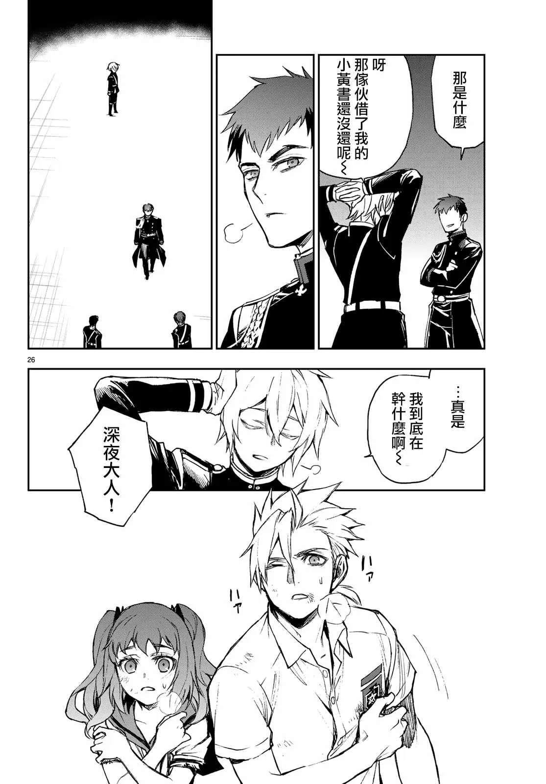第23话 第26页