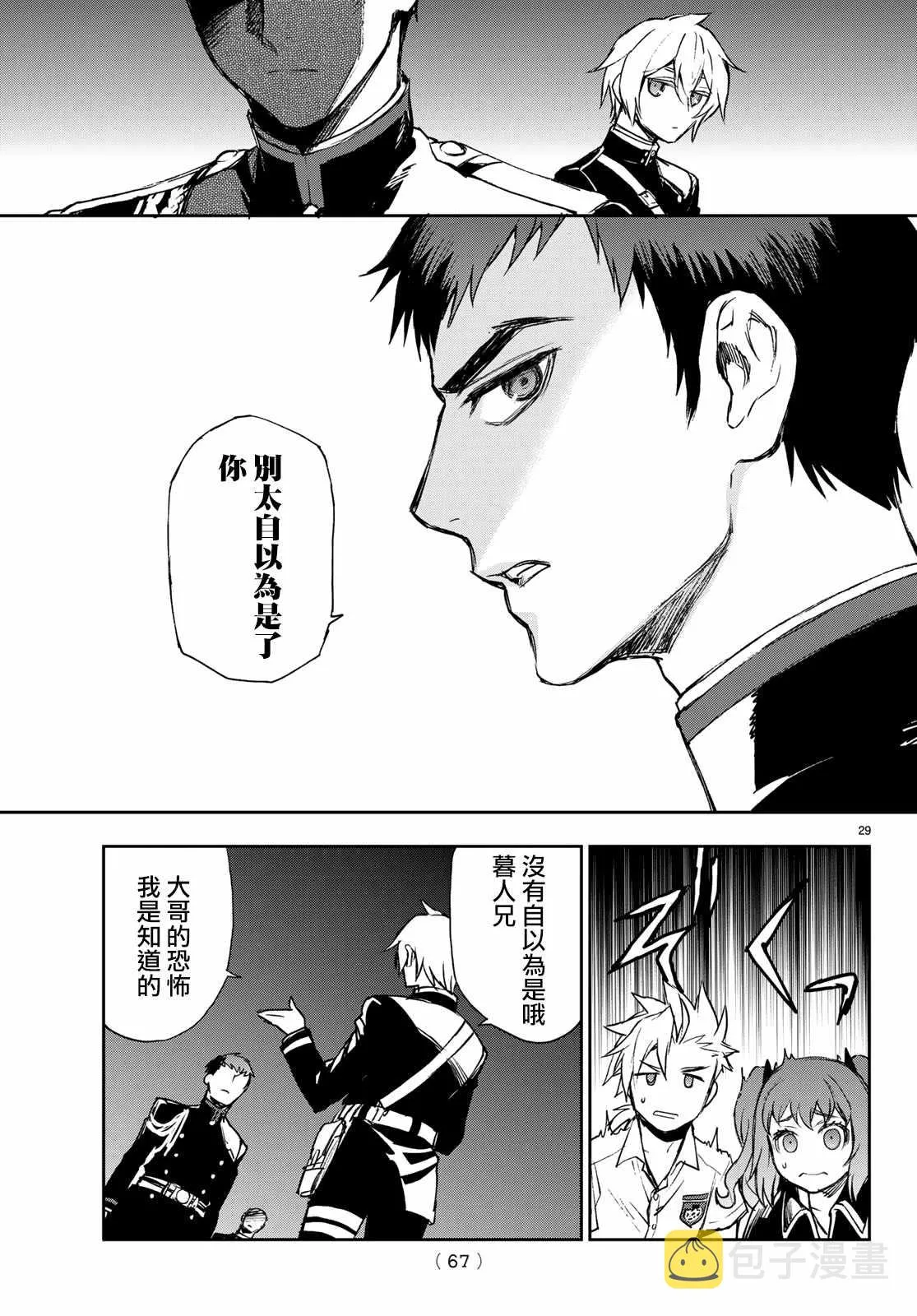 第23话 第29页