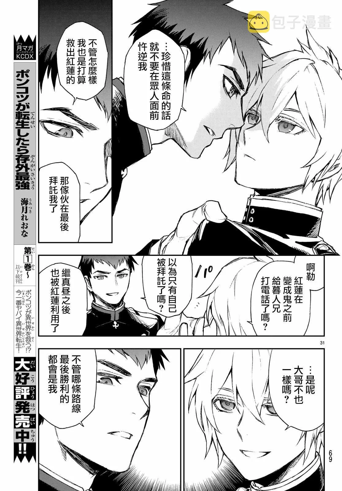 第23话 第31页