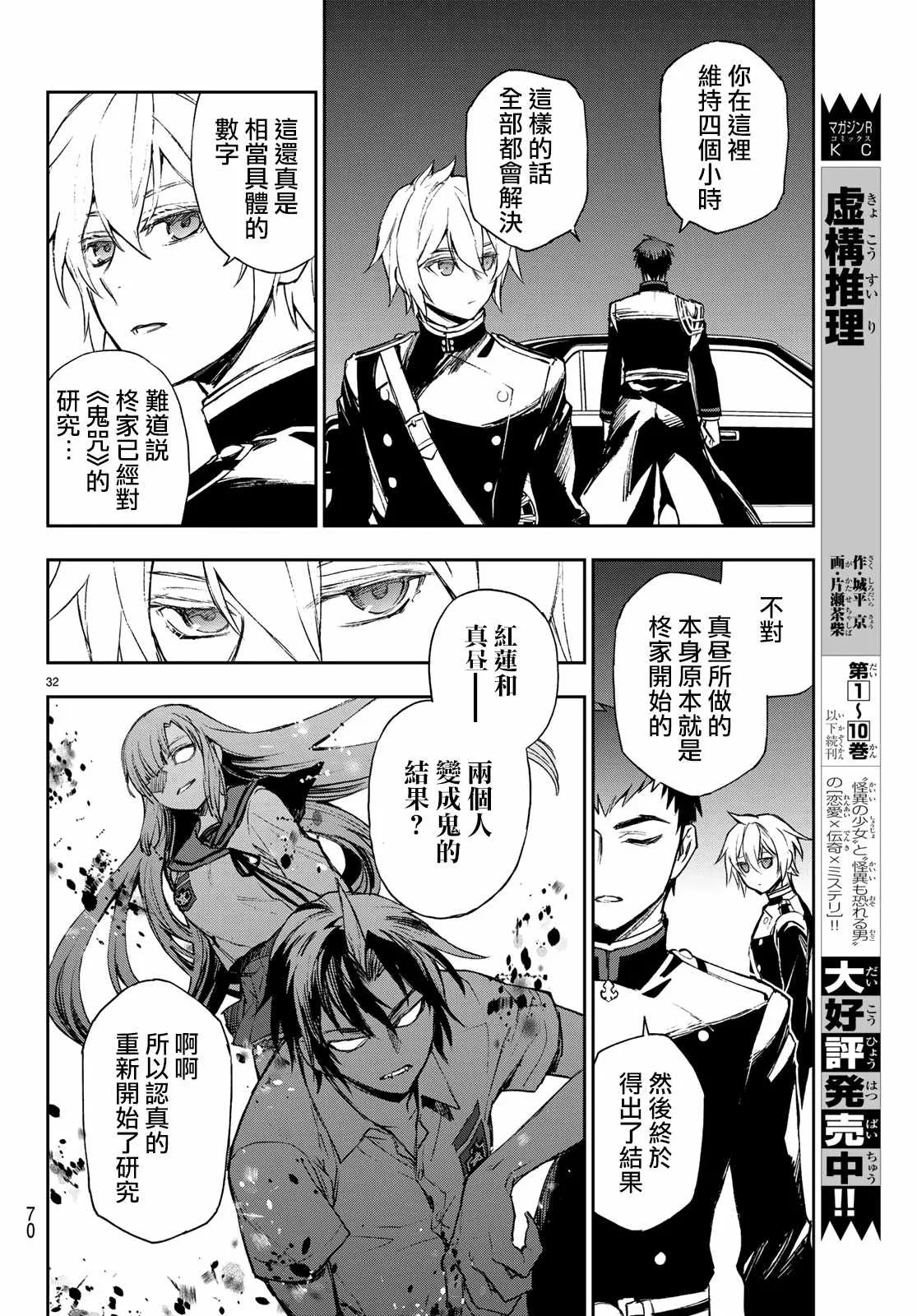 第23话 第32页