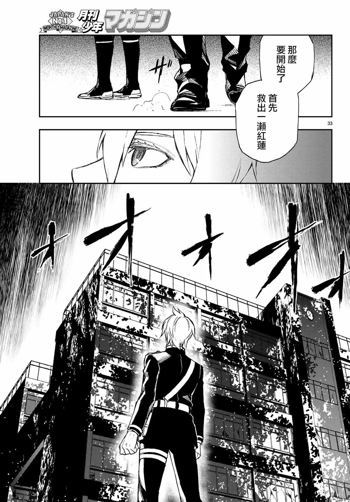 第23话 第33页