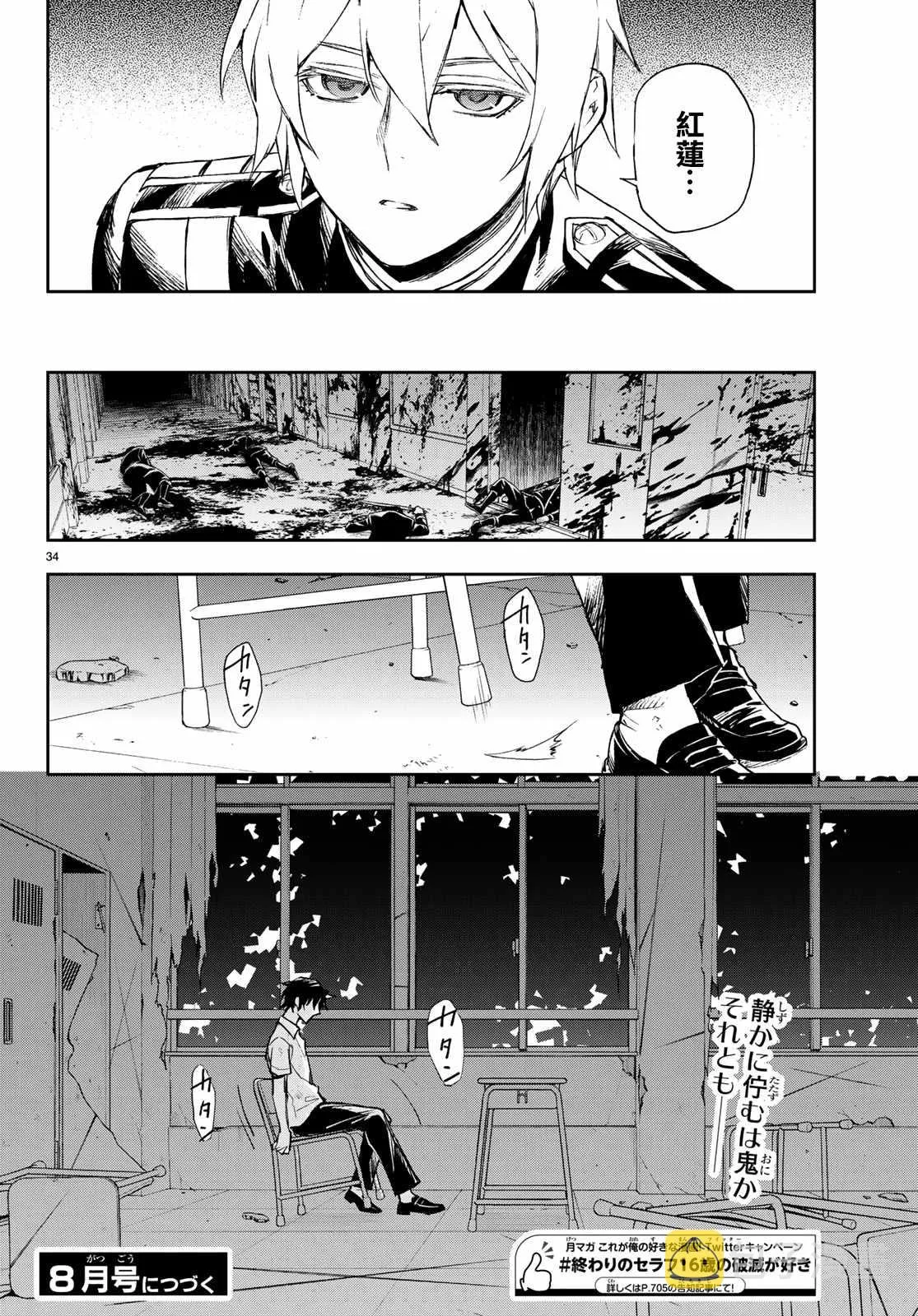 第23话 第34页