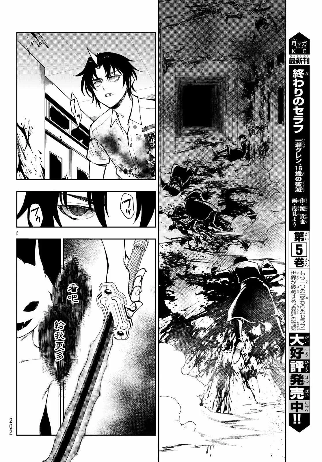 第22话 第3页