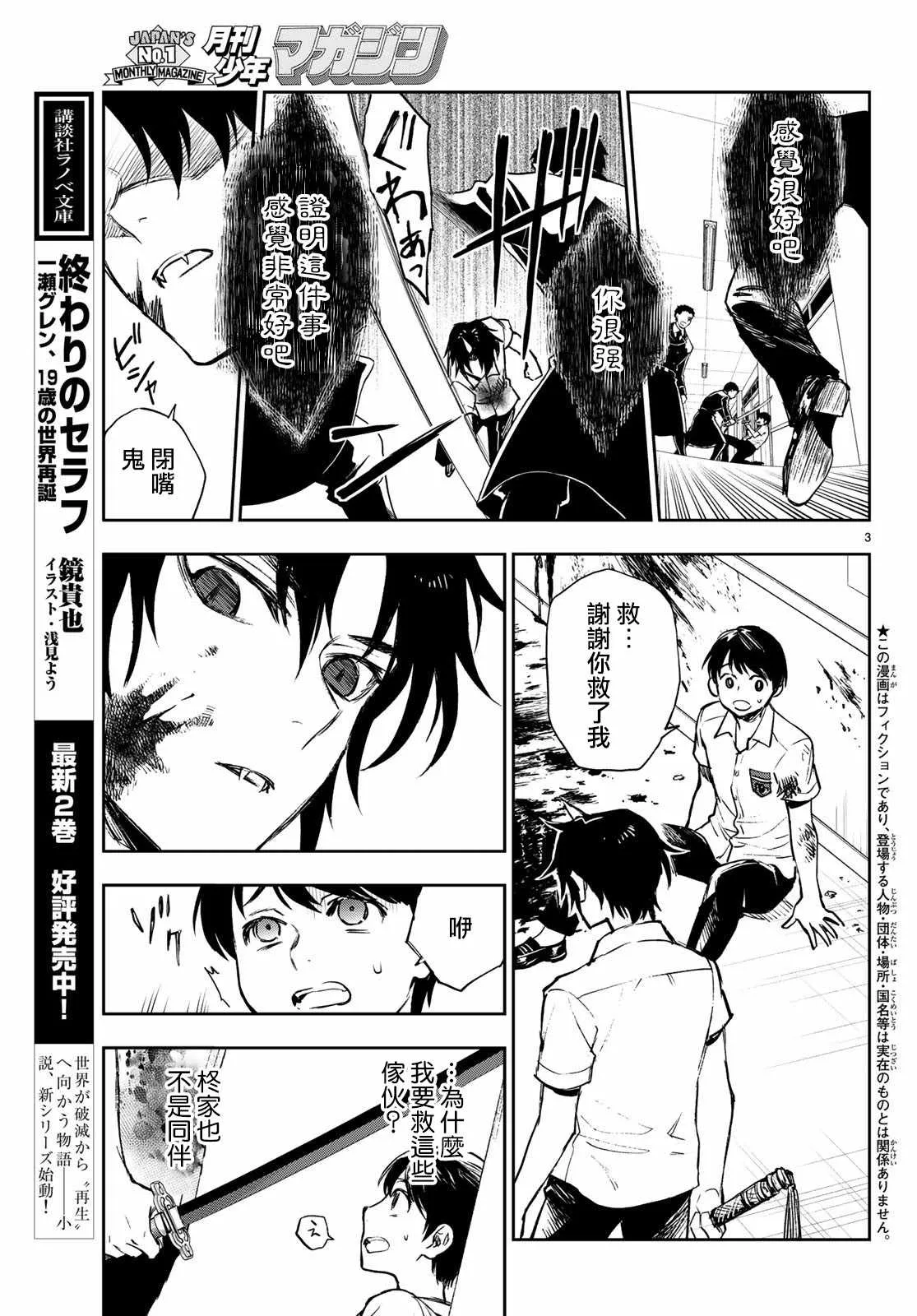 第22话 第4页