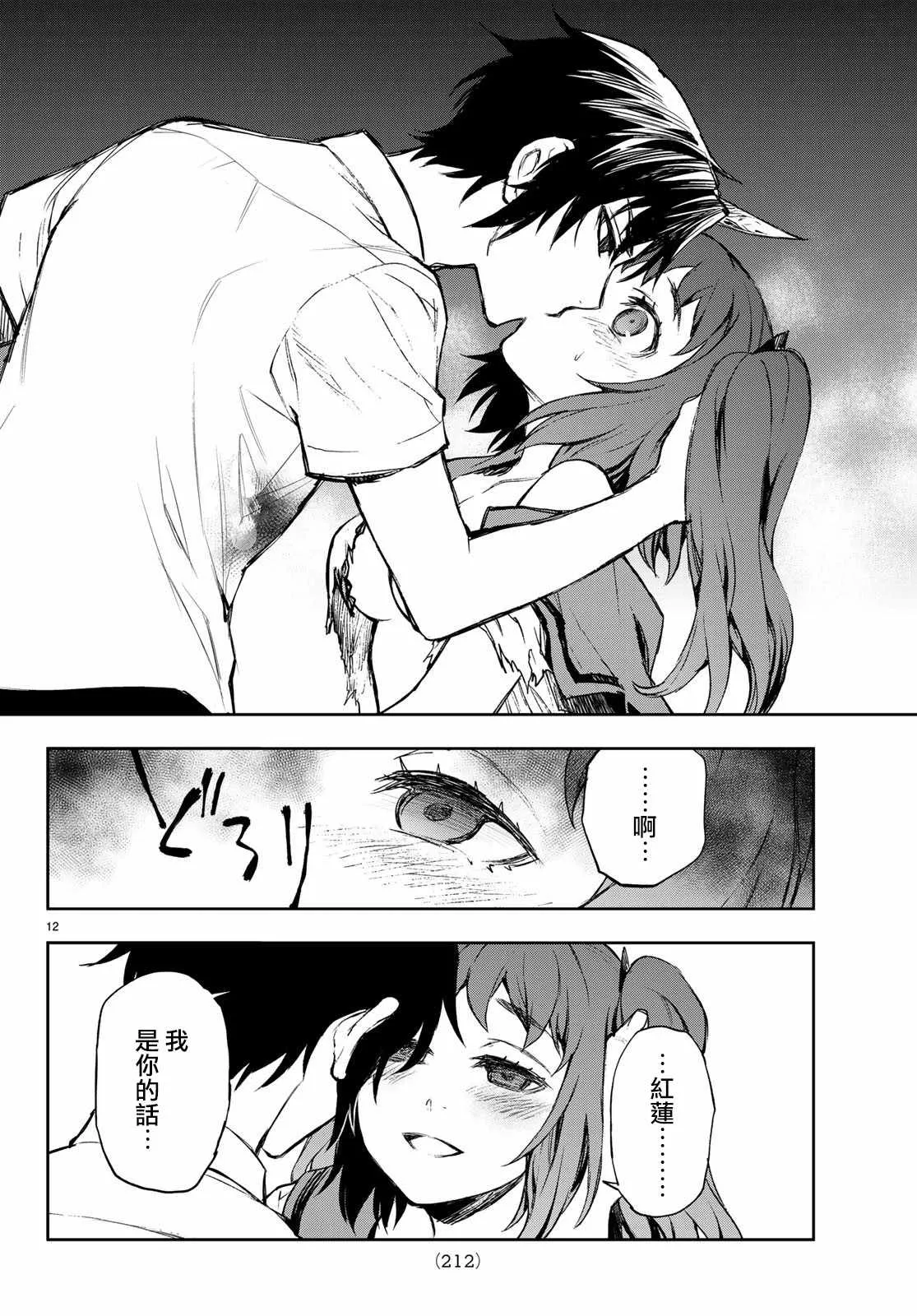 第22话 第13页
