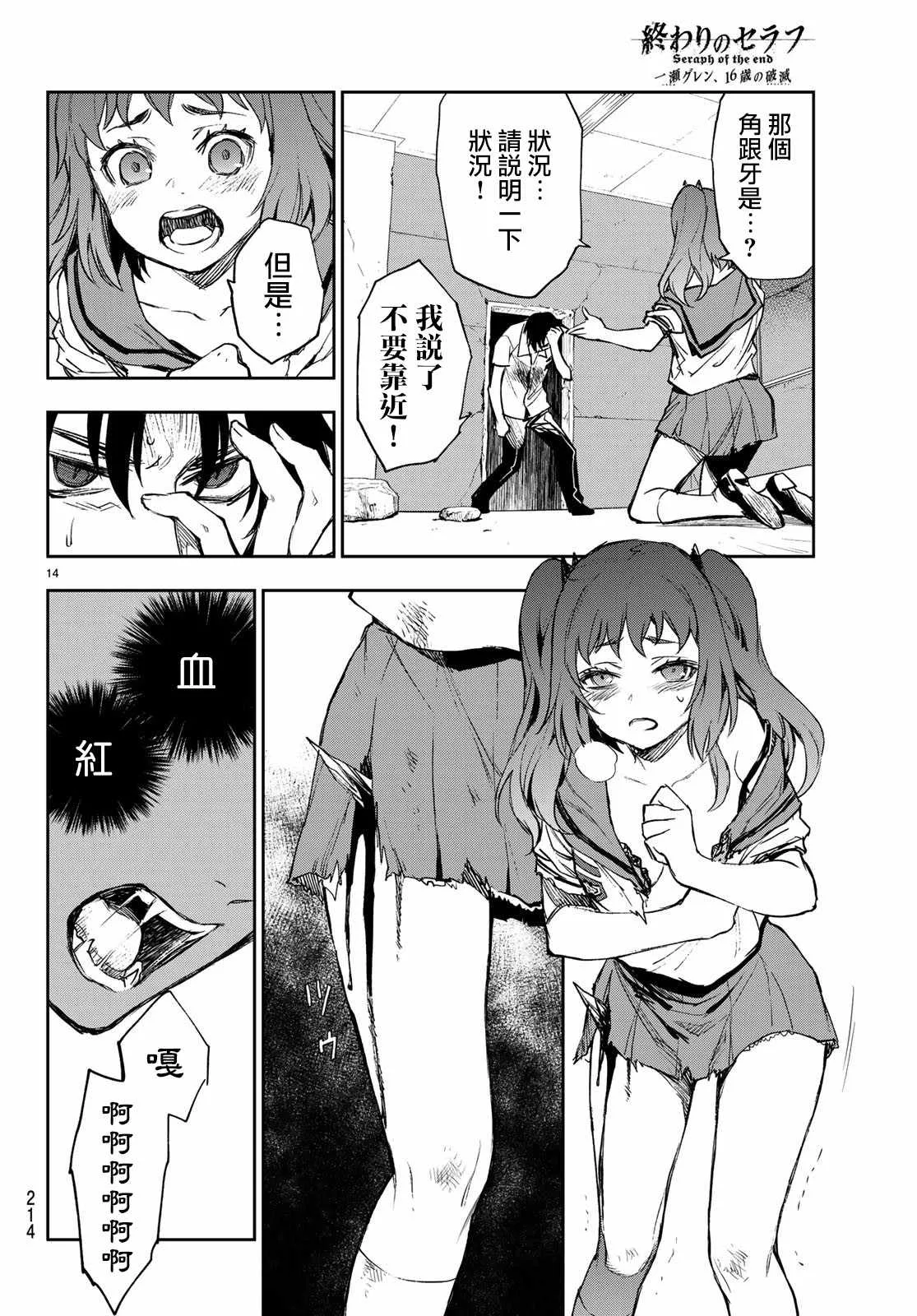第22话 第15页