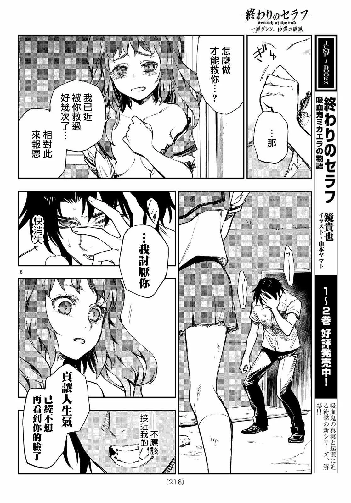 第22话 第17页