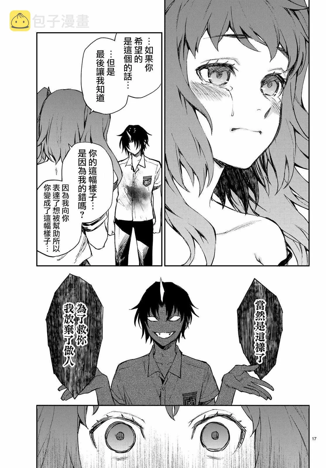 第22话 第18页