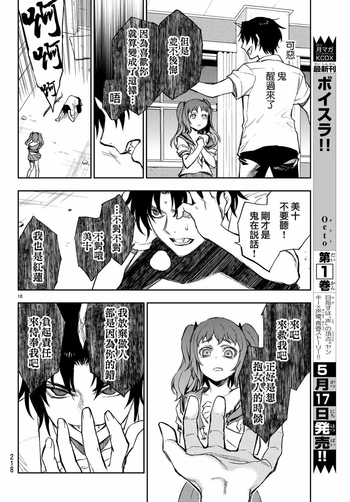 第22话 第19页