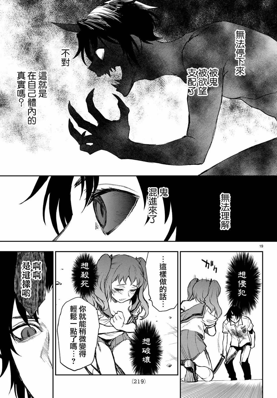 第22话 第20页