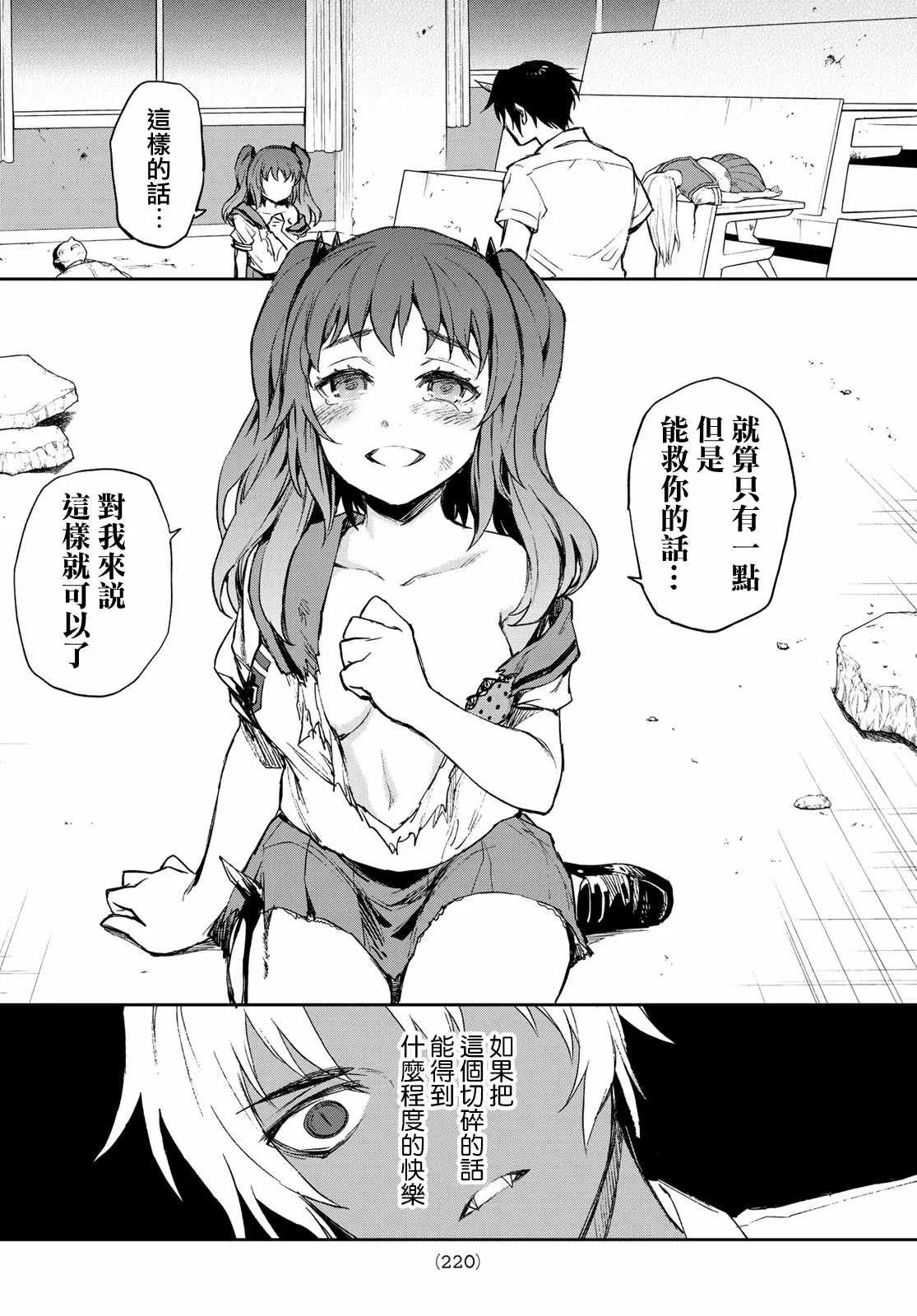 第22话 第21页