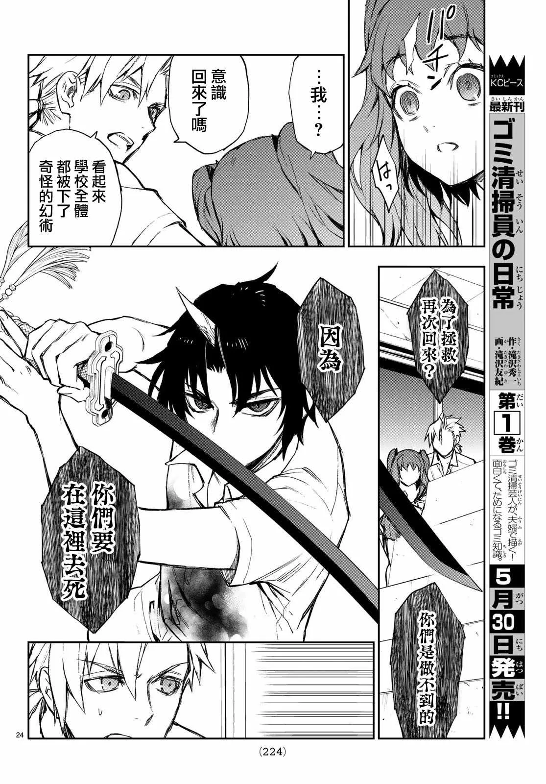 第22话 第25页