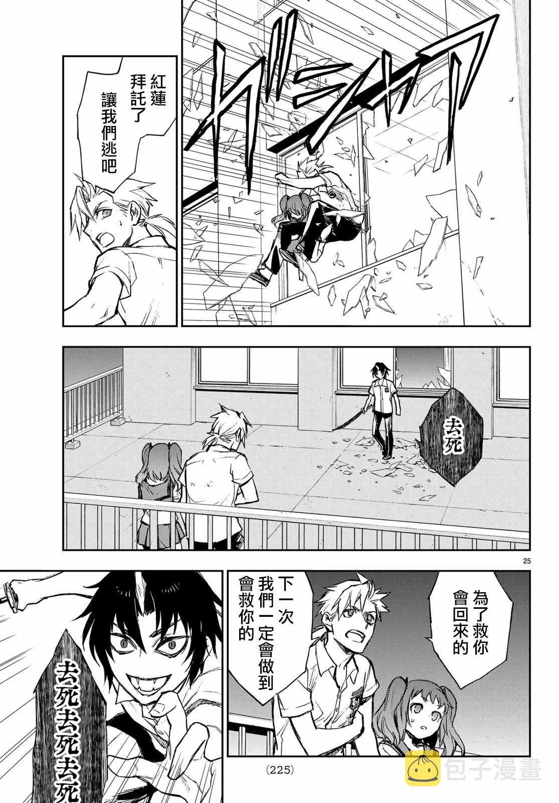 第22话 第26页
