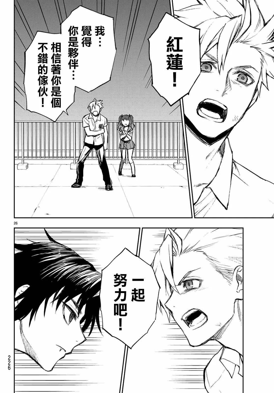 第22话 第27页
