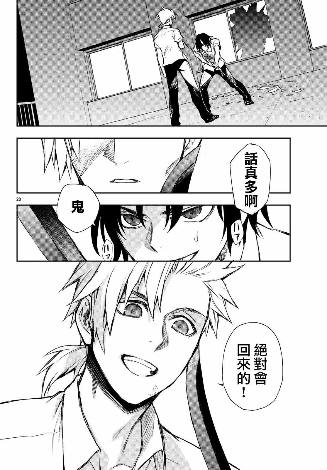 第22话 第29页