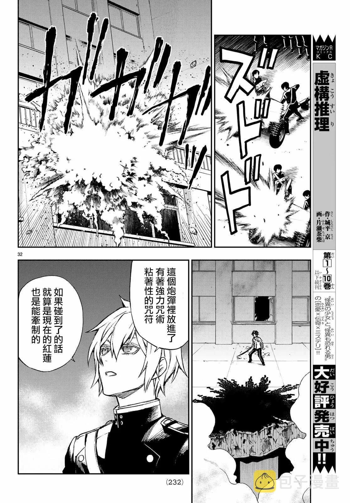 第22话 第33页