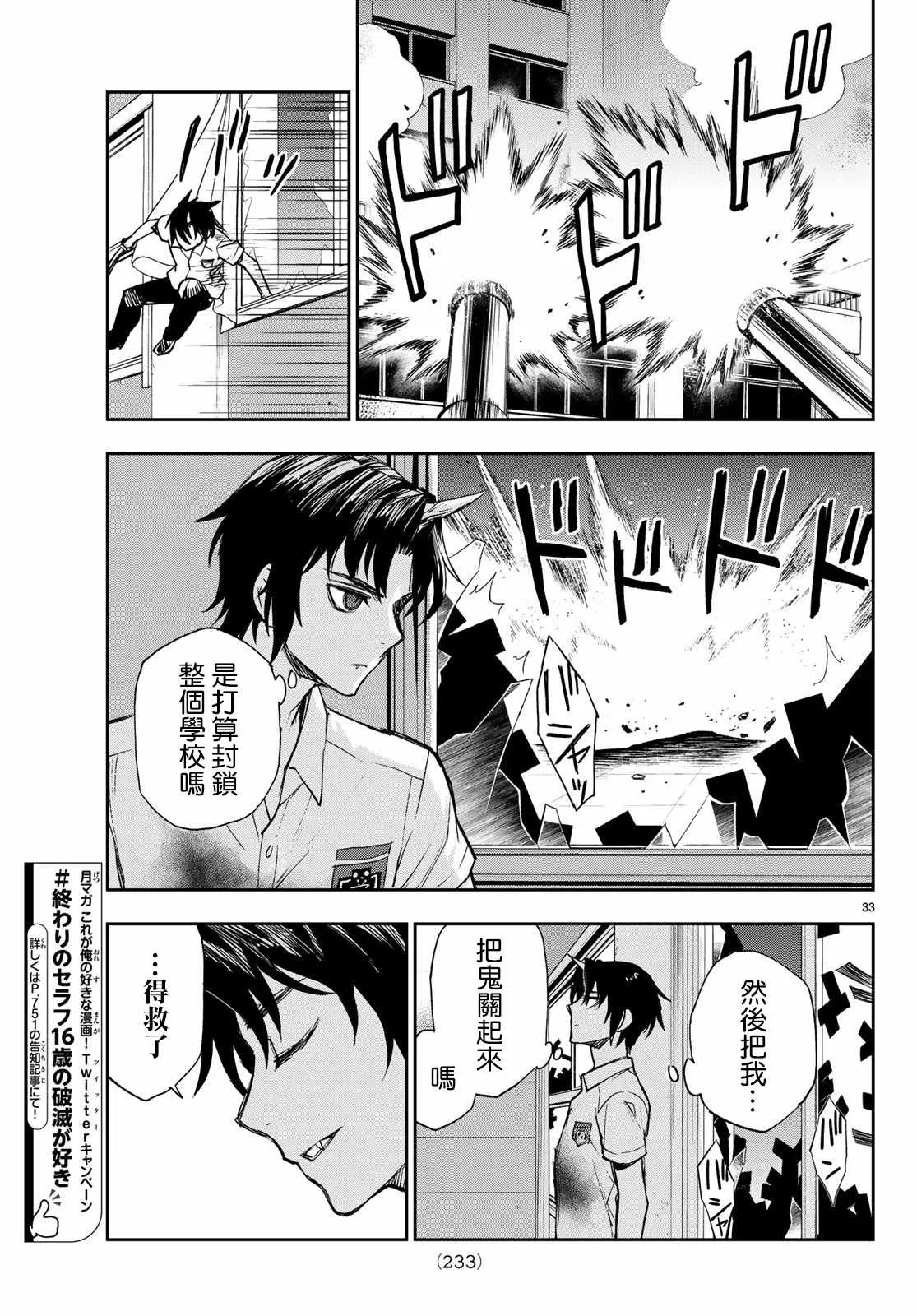 第22话 第34页
