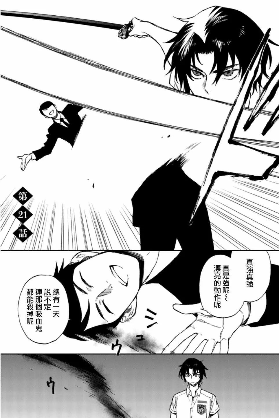 第21话 第1页