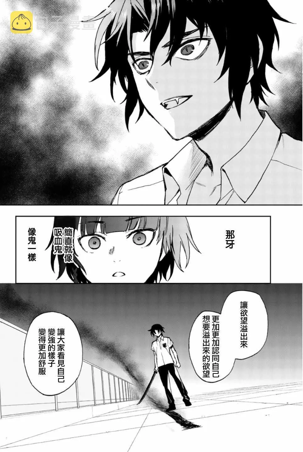 第21话 第2页