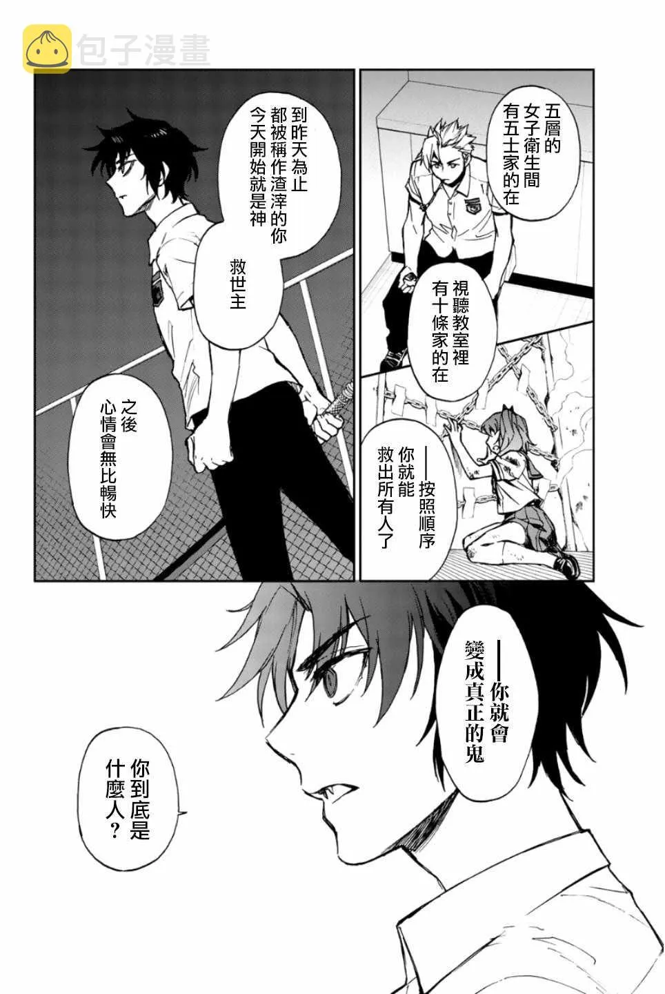 第21话 第4页