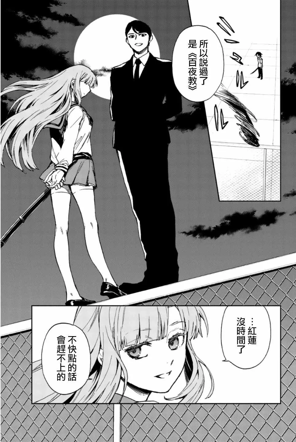 第21话 第5页