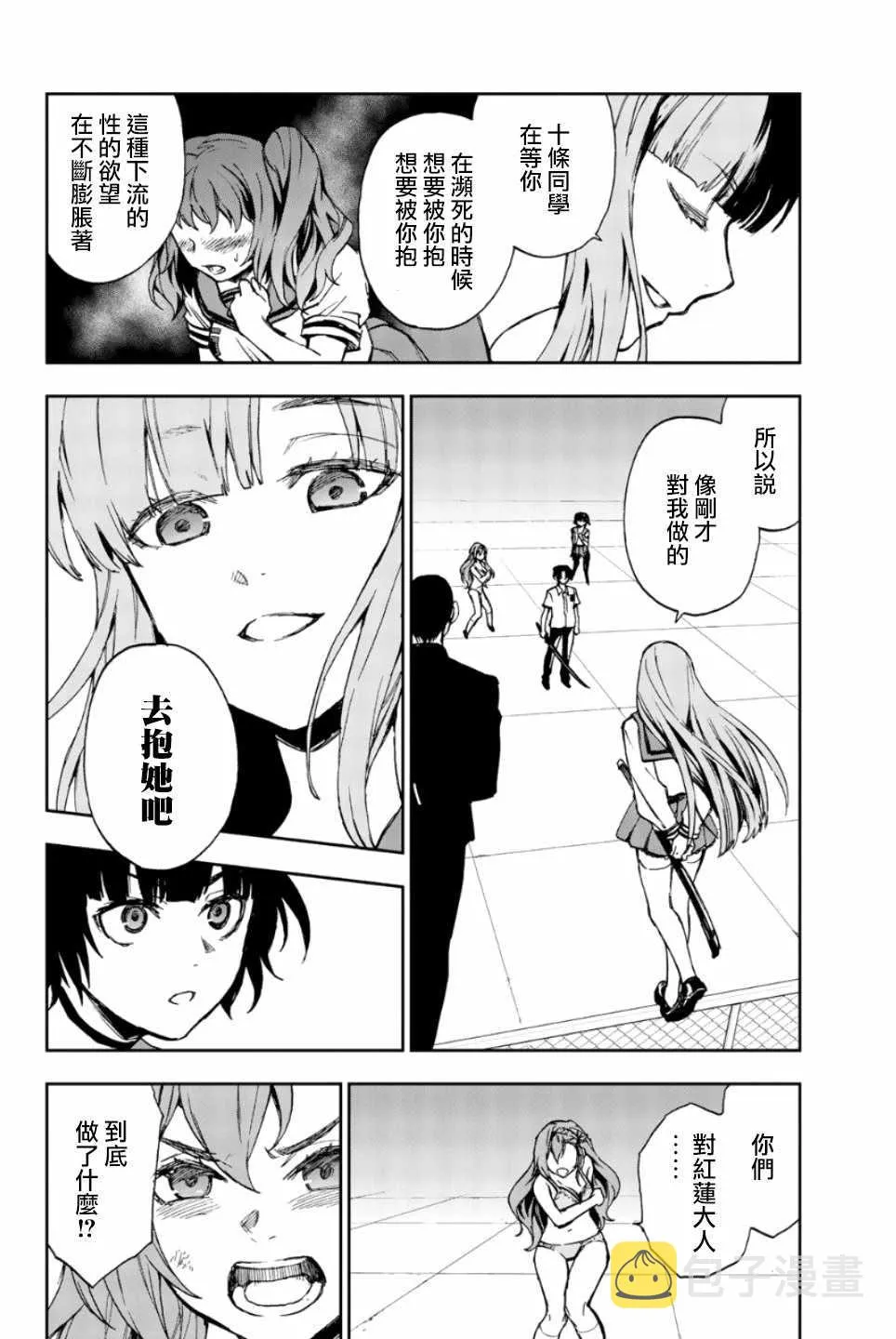 第21话 第6页