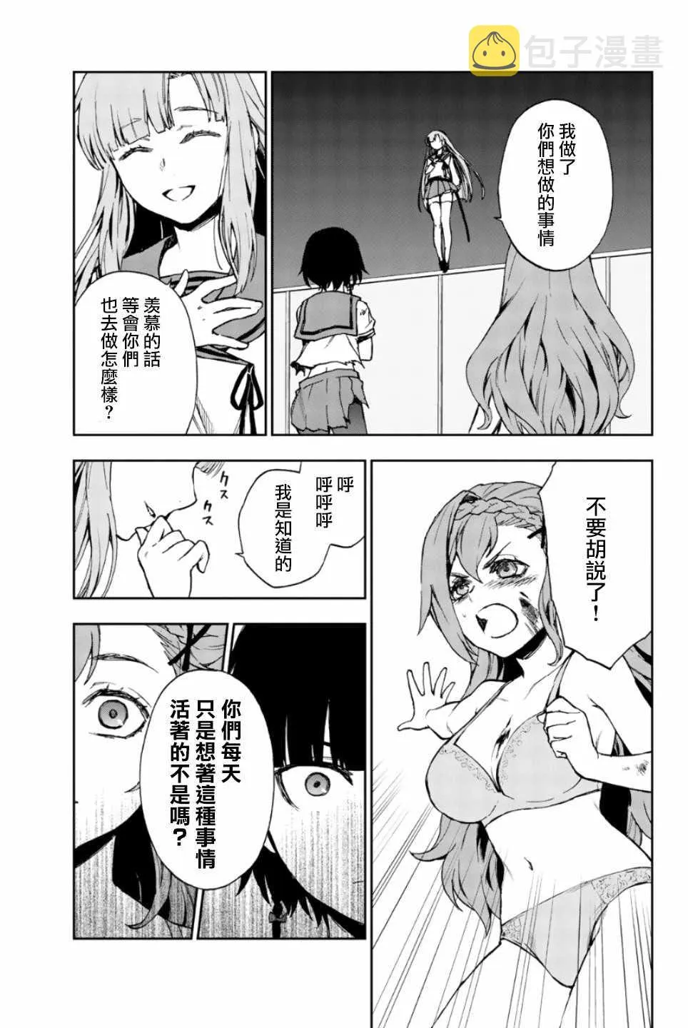 第21话 第7页