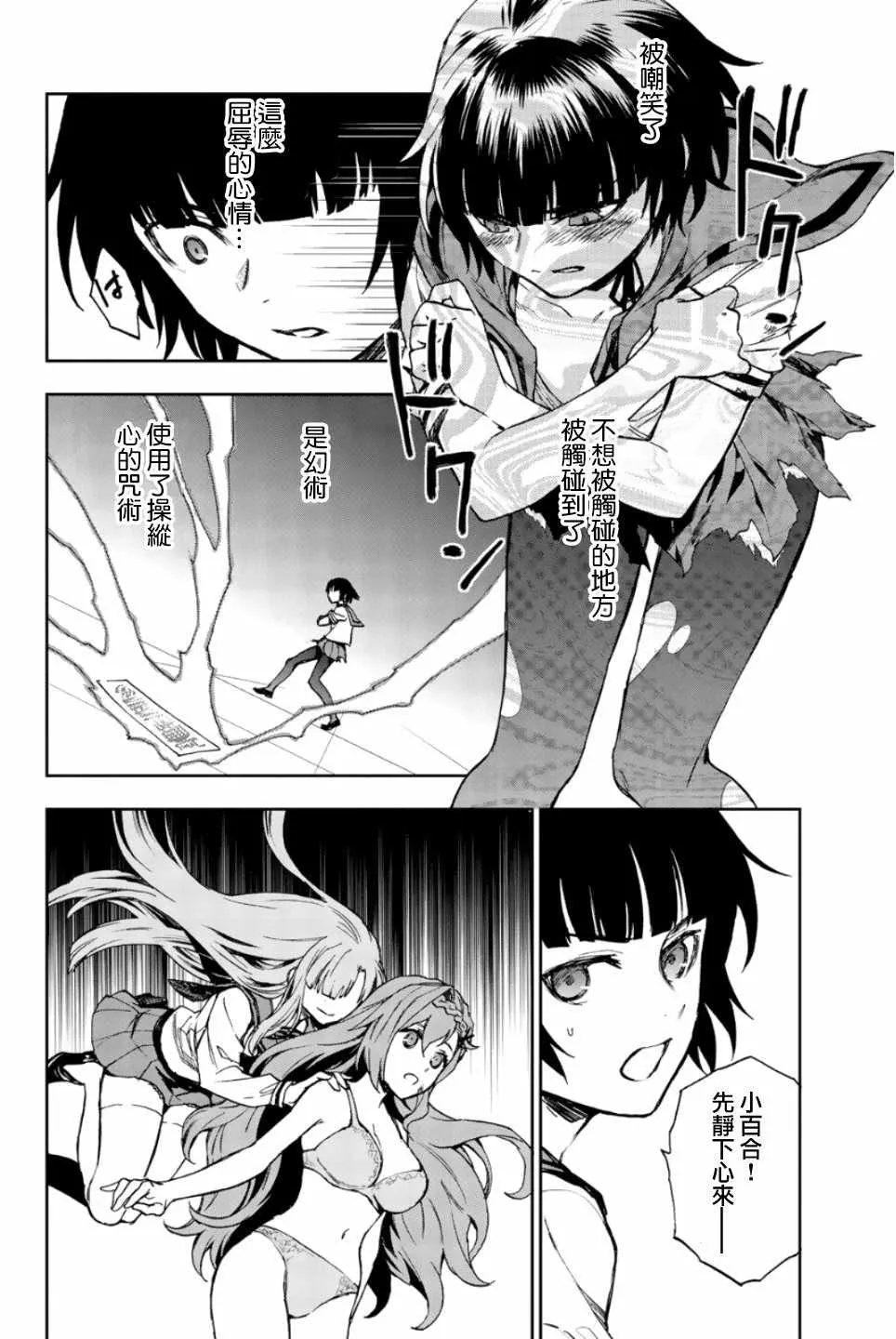 第21话 第8页