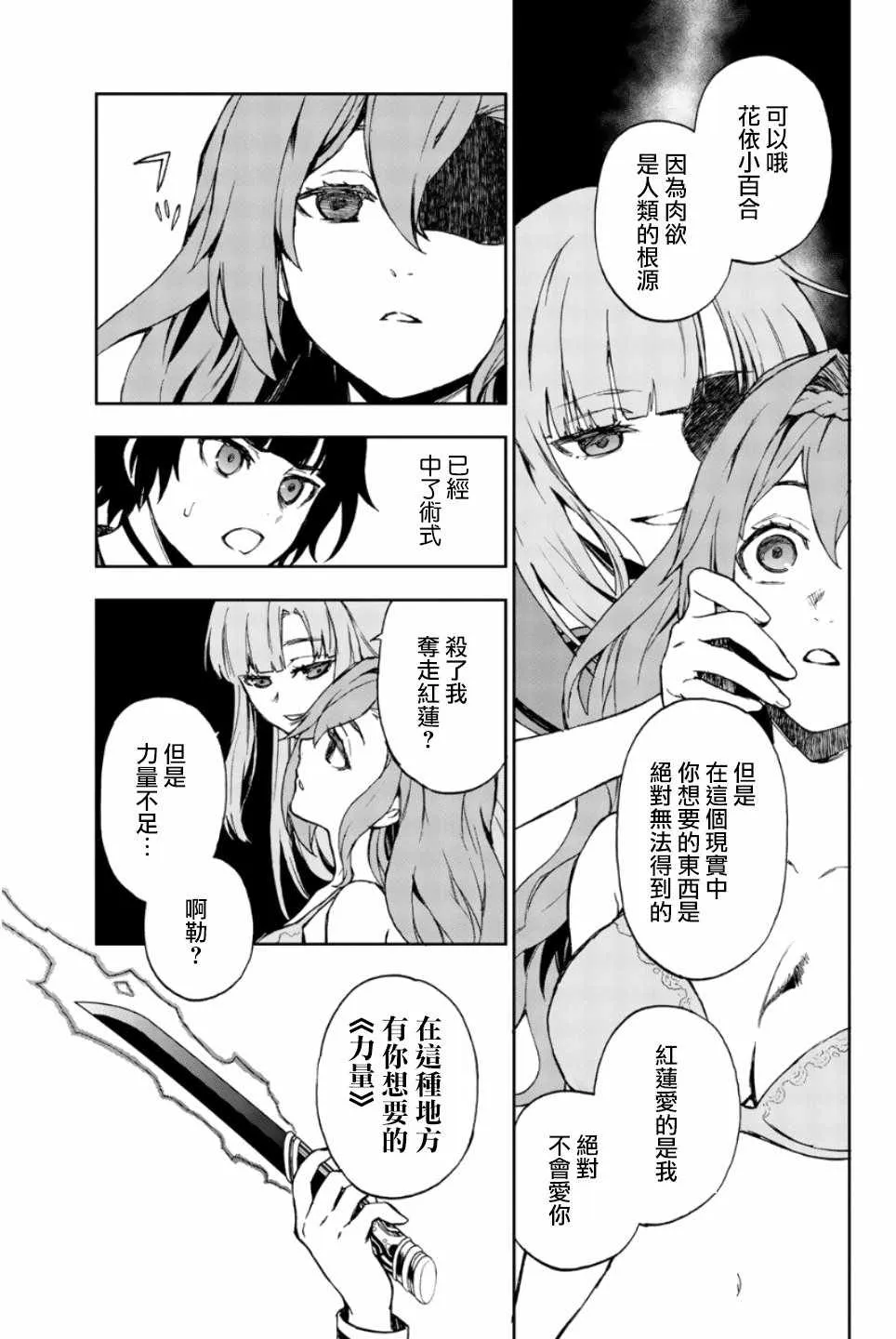 第21话 第9页