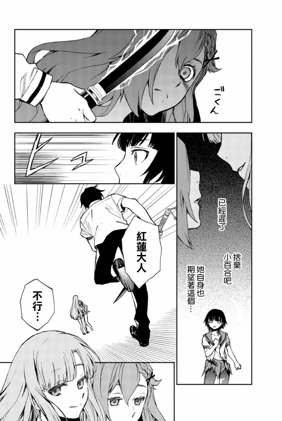 第21话 第10页