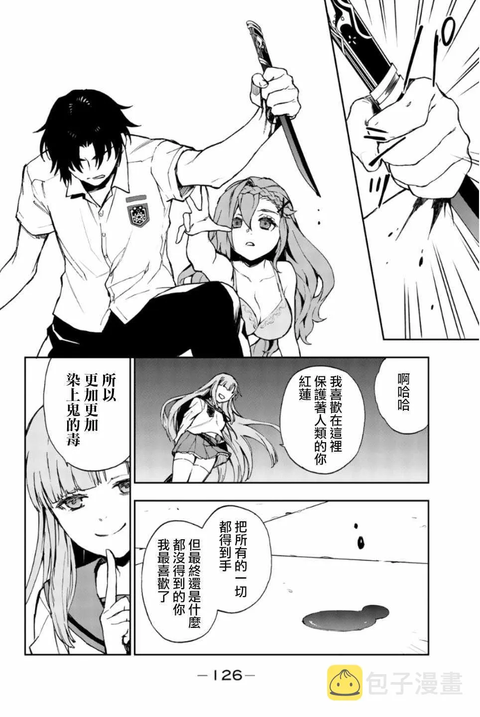 第21话 第12页