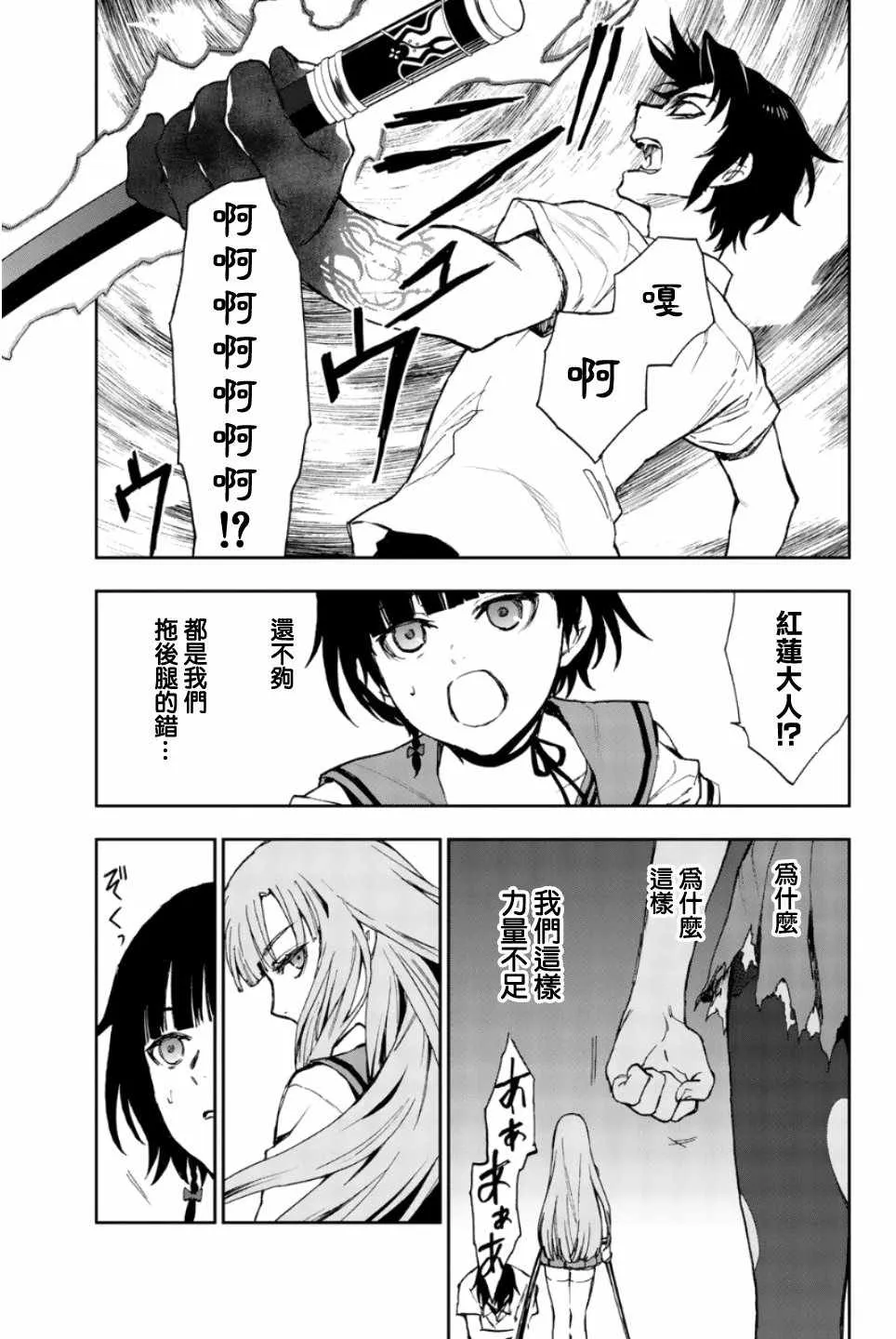 第21话 第13页
