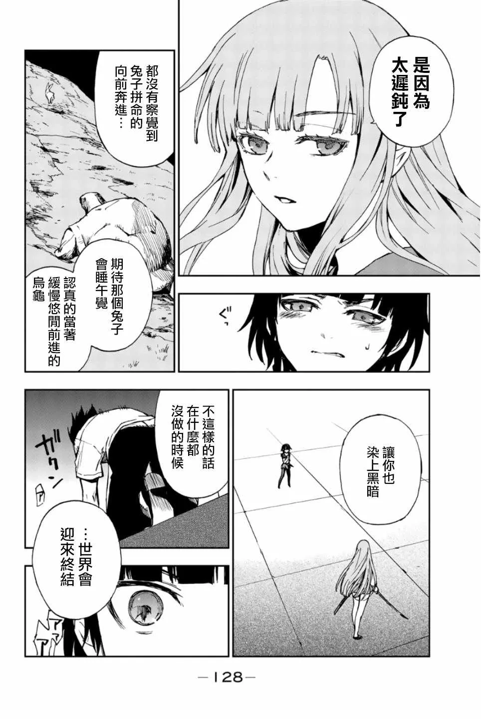 第21话 第14页