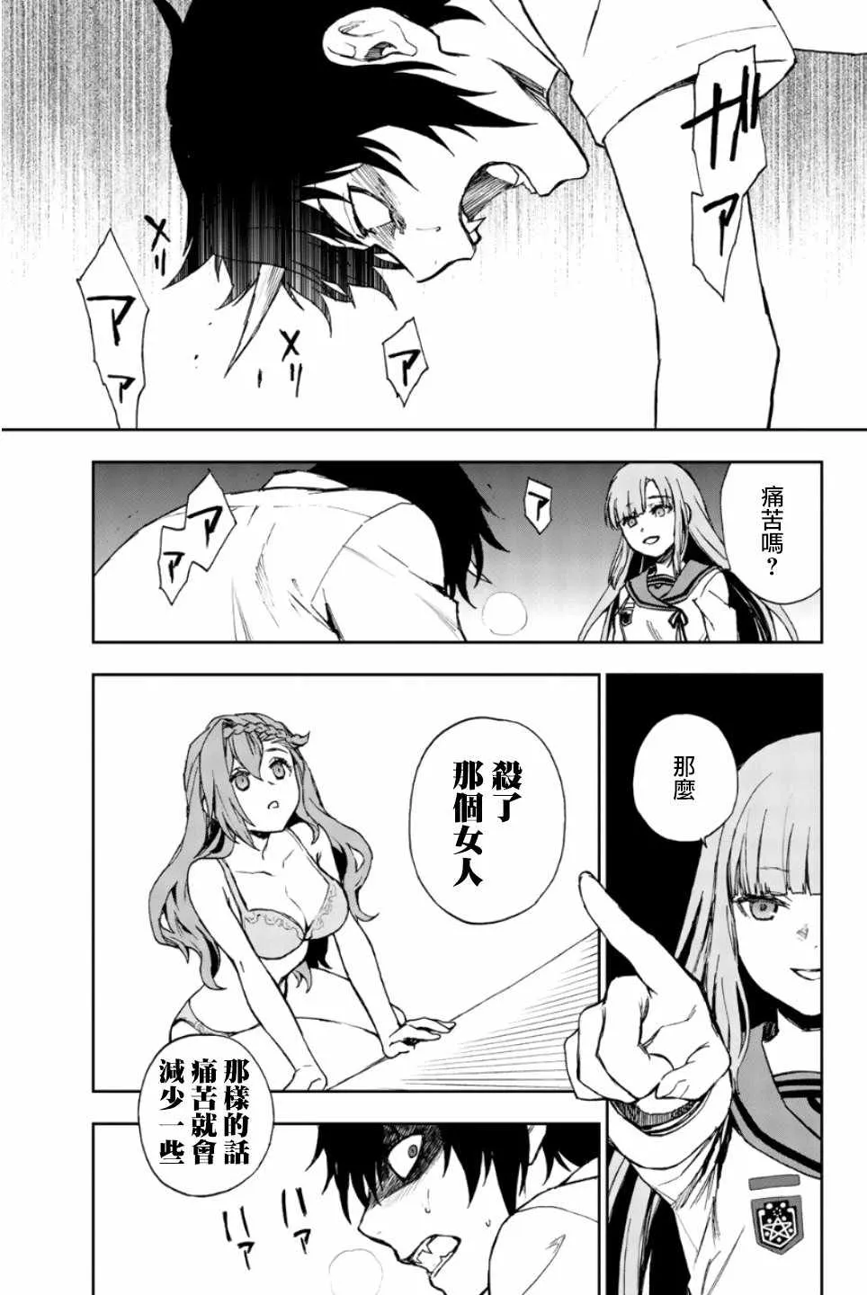 第21话 第15页