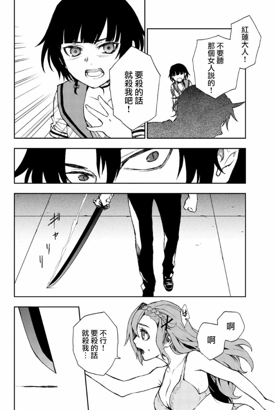 第21话 第16页