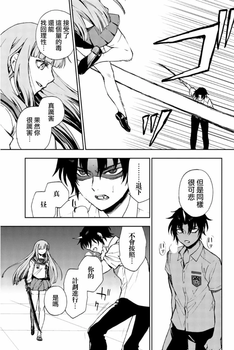 第21话 第17页