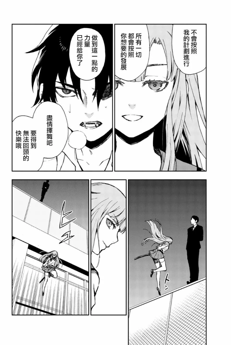 第21话 第18页