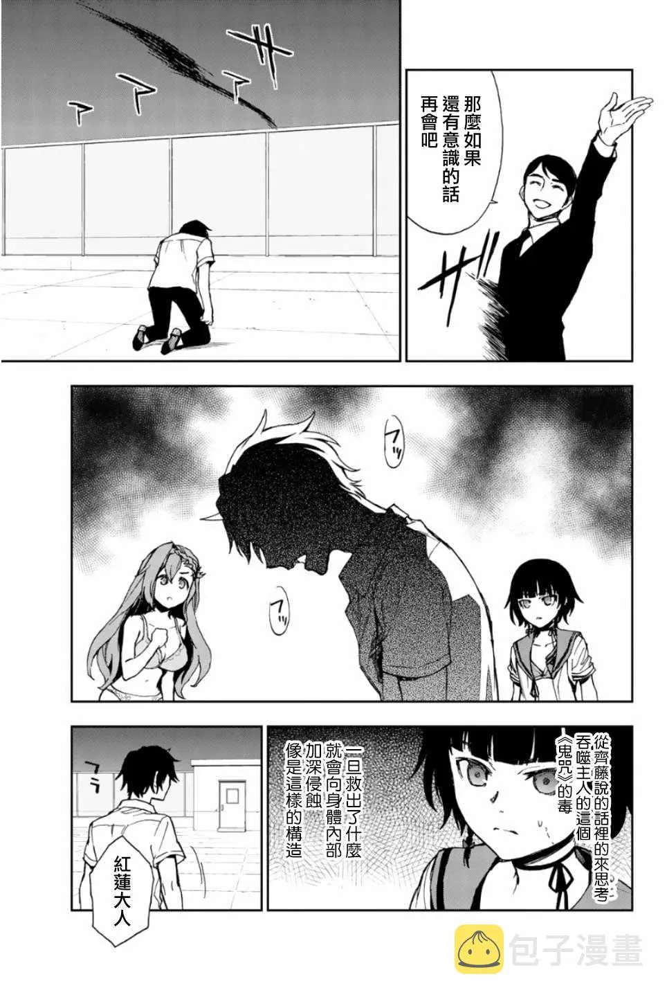 第21话 第19页